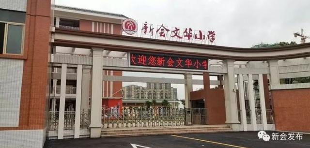 周边已经开学的文华小学,也让小朋友长大后,可享受到优质的教育资源.