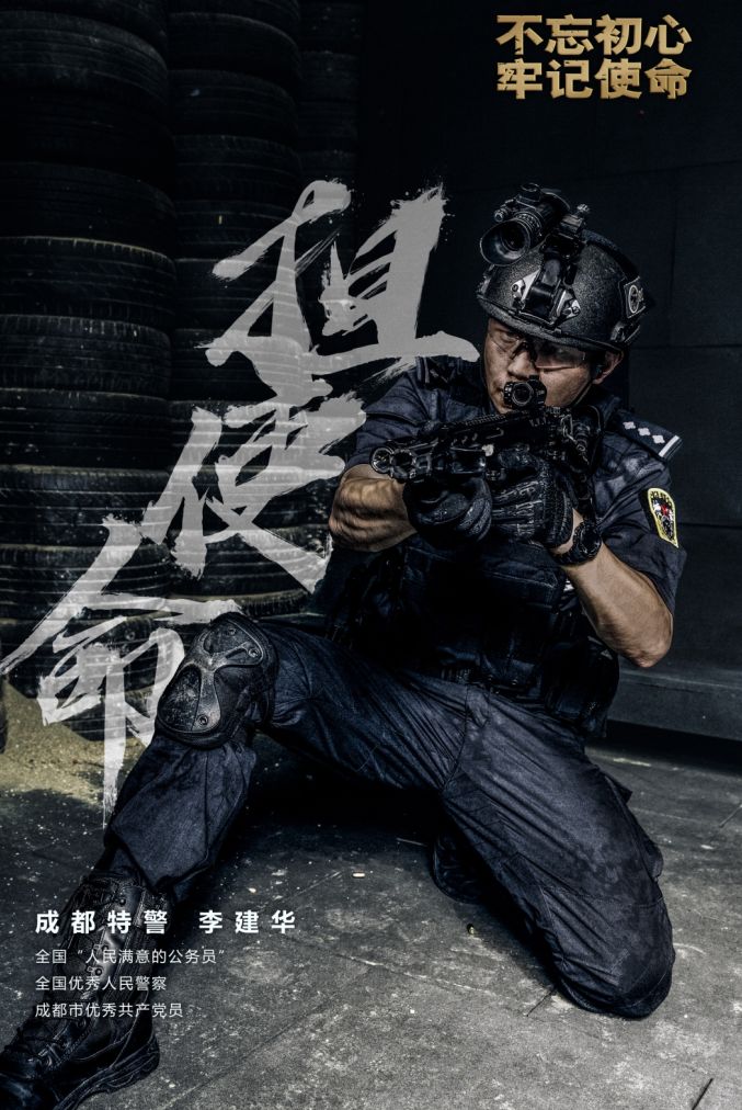 特警中的精英成都市公安局特警支队一大队的成都市公安局特警支队黑豹