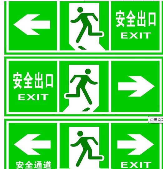 这份商场消防安全常识请收好哟