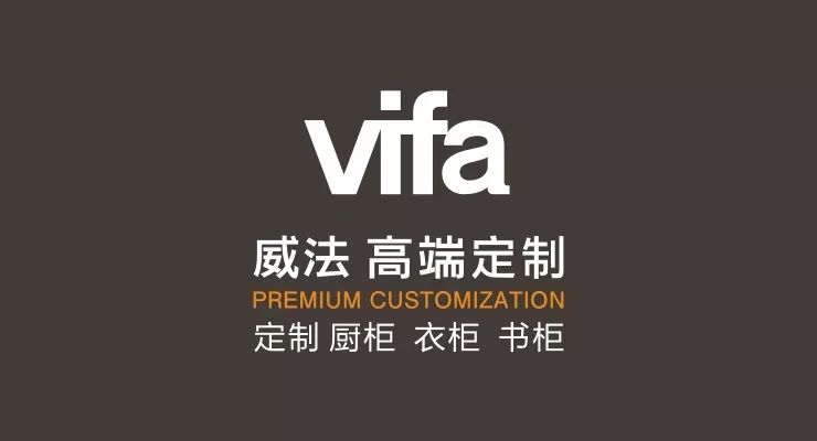 特别鸣谢:威法高端定制提供场地支持!