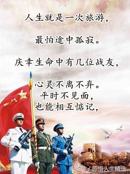 1960年-1989年当过兵的,向所有当过兵的老战友致敬