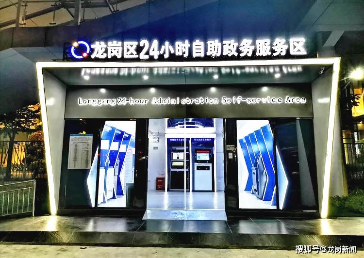 用数据赋能 龙岗区实现政务服务提速提效