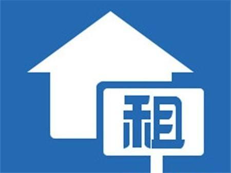 江苏出台租赁新规,出租房屋不登记信息将被计入信用记录