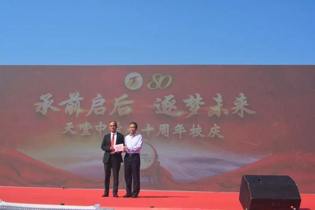 新興縣天堂中學(xué)2019隆重舉行80周年校慶慶典活動(dòng)(圖2)