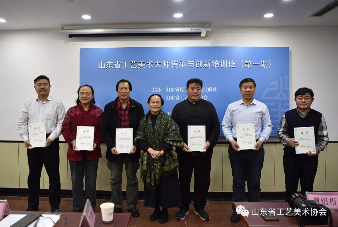 山东省工艺美术大师传承与创新培训班第一期在济南成功举办
