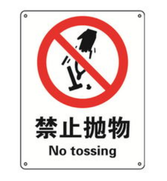 再往楼下扔菜刀试试高空抛物可是要判刑的