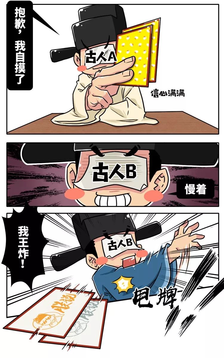 漫画历史丨宋朝人狂野熬夜史