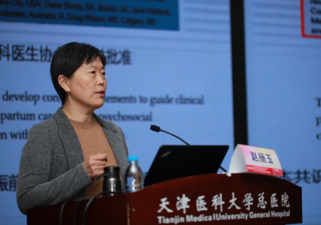 北京大学第三医院产科主任,国家产科质控中心副主任赵扬玉教授做题