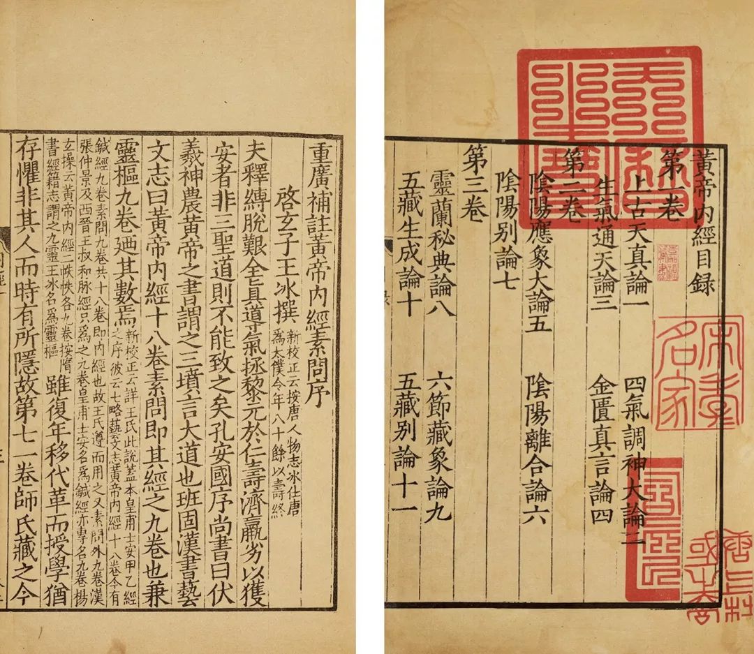 荣宝19秋缥缃古籍善本专场大医精诚