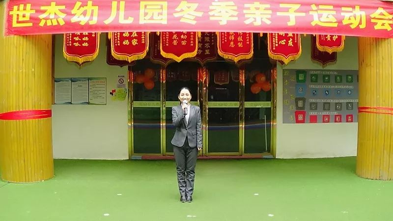 世杰幼儿园——"大手拉小手,欢乐亲子情"