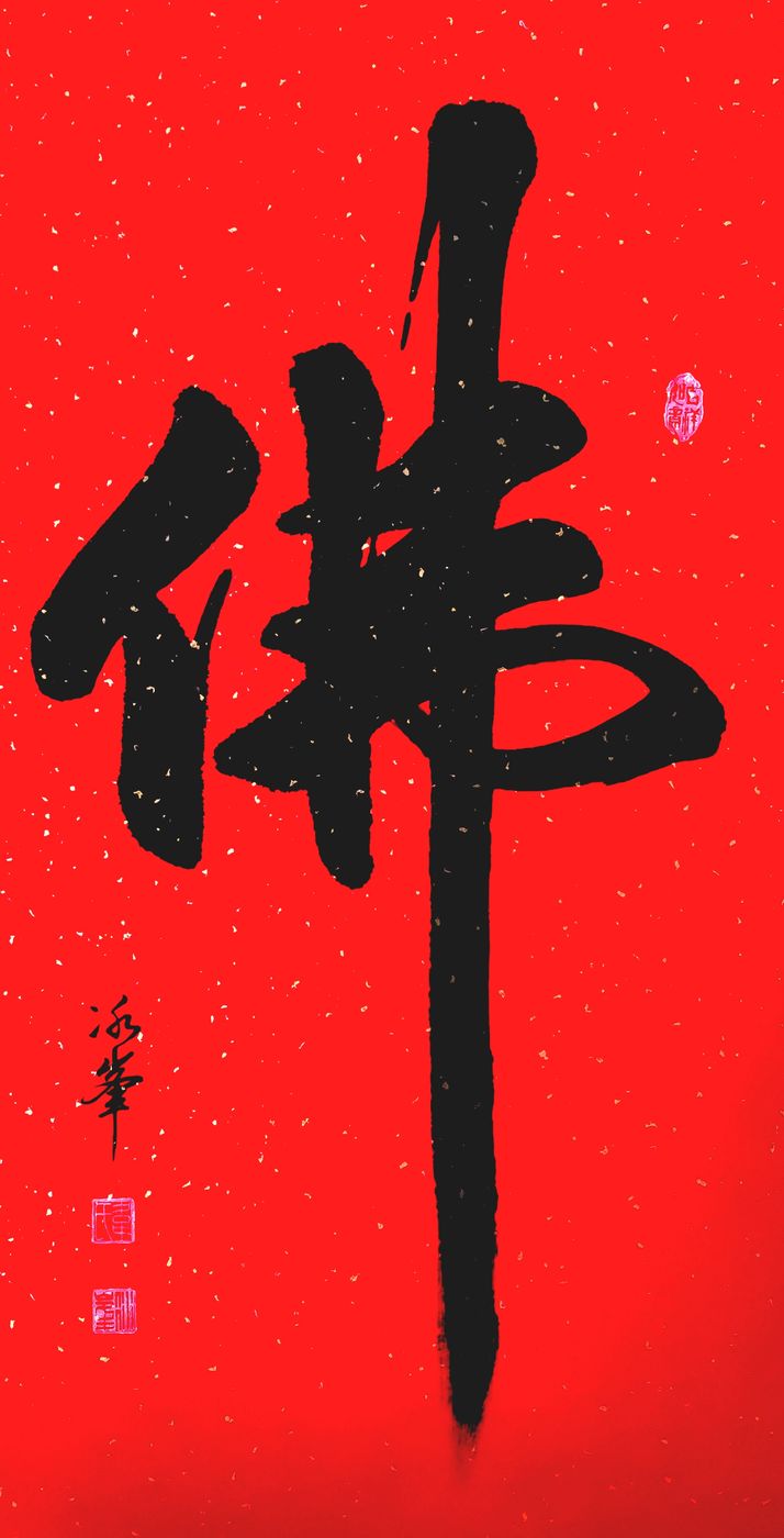 广西冰峰书法挥洒自如天马行空