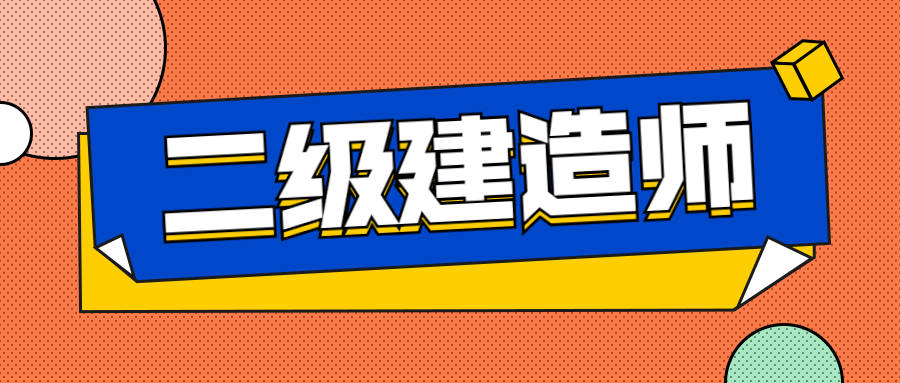 建造師有六大方向,其每一個方向從事的範圍不一樣,分別如下:1,建築