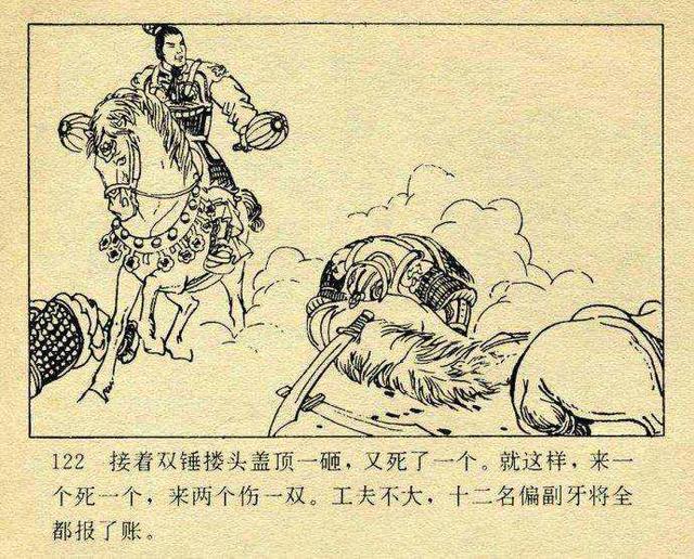 李元霸宇文成都和裴元庆真伪辨隋唐十八条好汉居然大半都是虚构