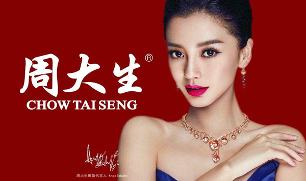 2014年,周大生珠宝公司宣布牵手新生代女神angelababy