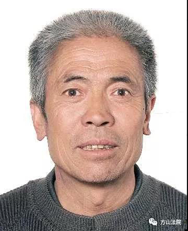 山西省方山县人民法院执行悬赏公告悬赏2万元查找这个人及财产线索