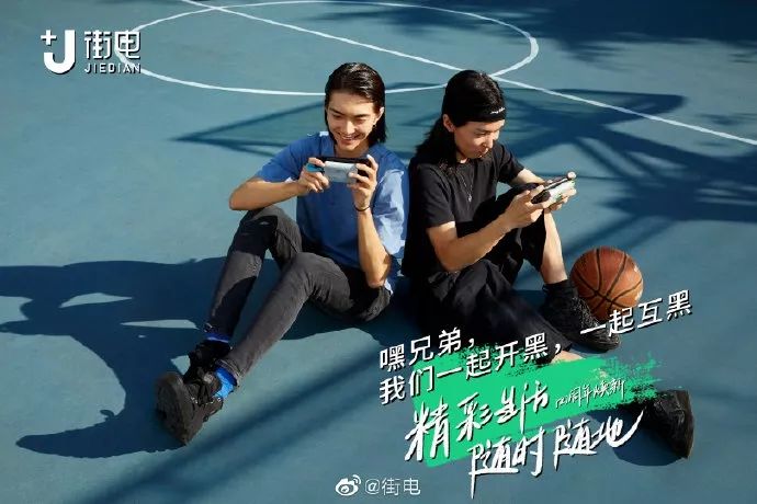 品牌升级这次看街电