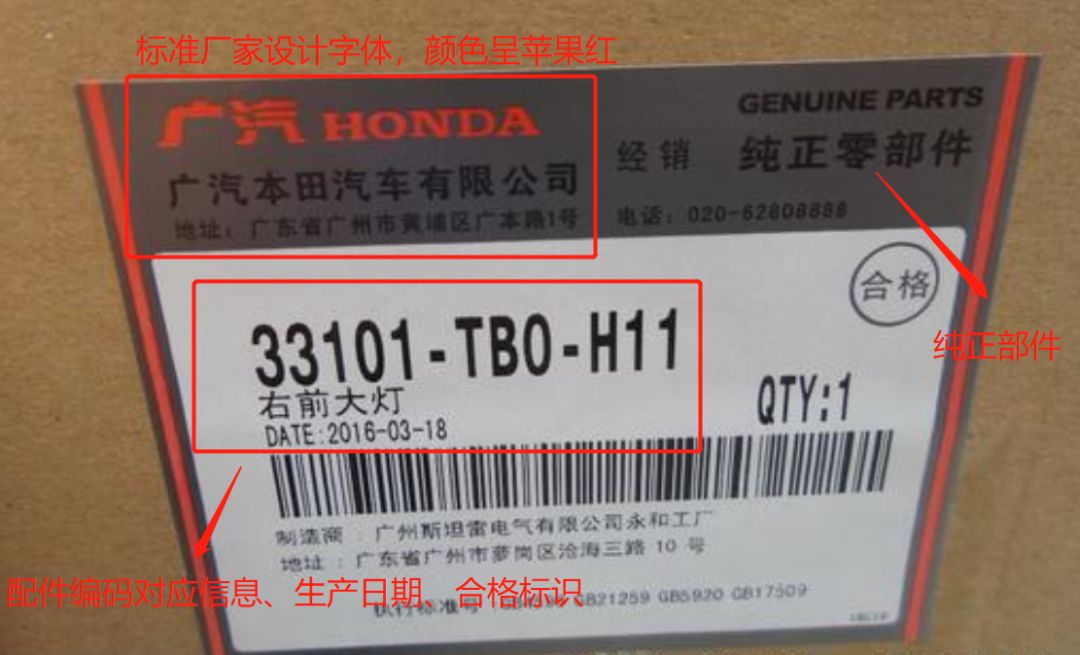 辨别汽车配件包装标签识别