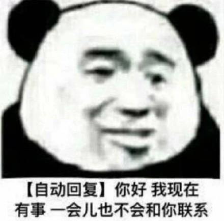 敷衍的表情包合集-搜狐大视野-搜狐新闻