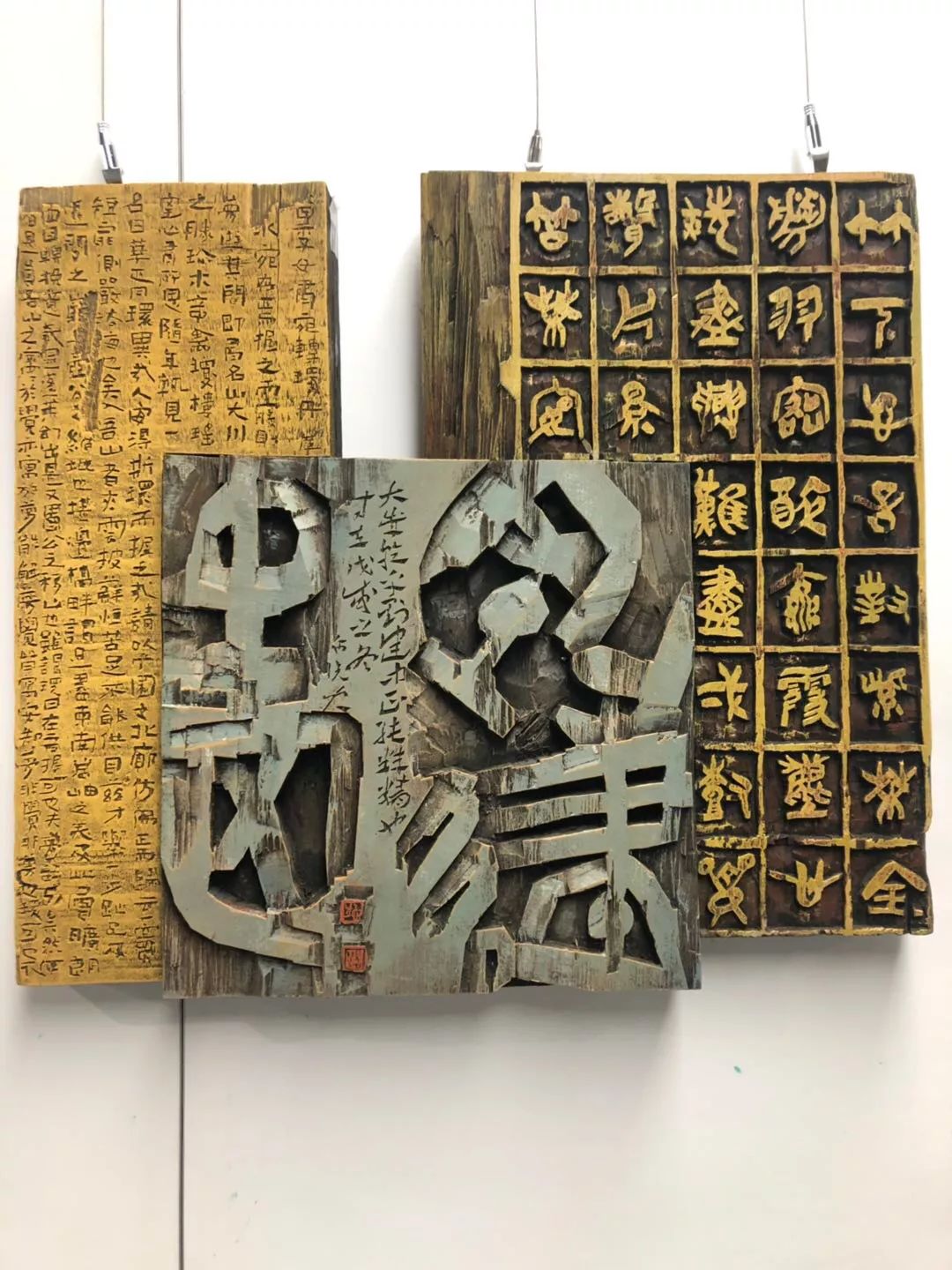 第十二届书法篆刻展刻字作品高清大图