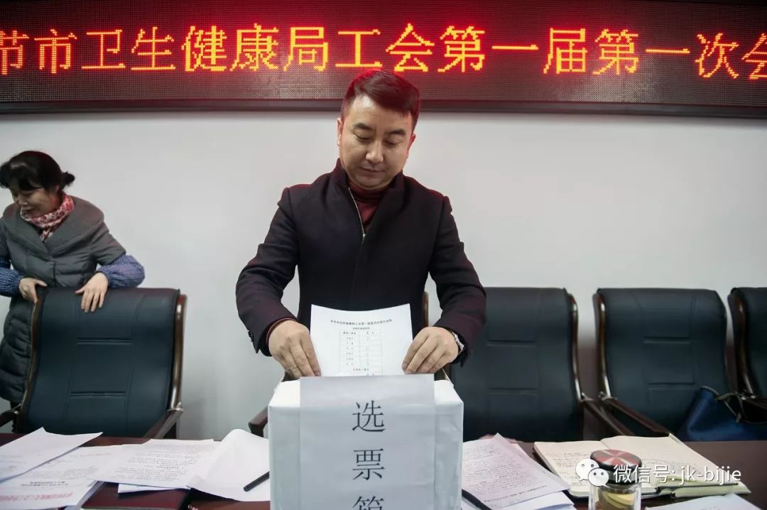 市卫生健康局工会第一届第一次会员大会召开