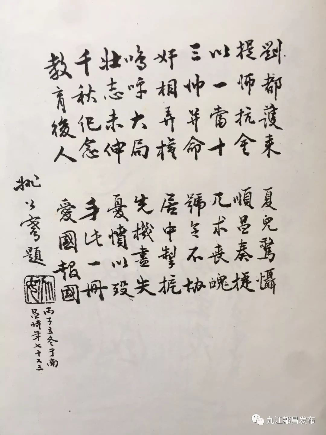 下舍刘村成村于明嘉靖年间,其祖先刘铎与中舍刘村祖先刘锦,上舍刘村