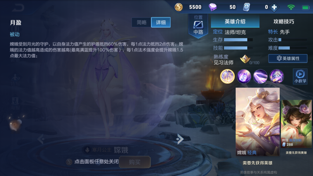 王者荣耀新版本嫦娥玩法技能自带回蓝蓝量可以当做血量用