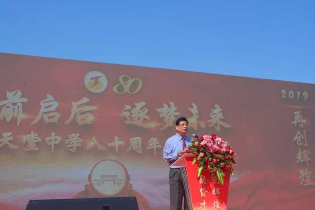 新興縣天堂中學(xué)2019隆重舉行80周年校慶慶典活動(dòng)(圖5)
