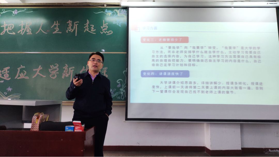 活动伊始,尹建平教授对本届新生的新学期适应情况进行了细致的讲解,拉