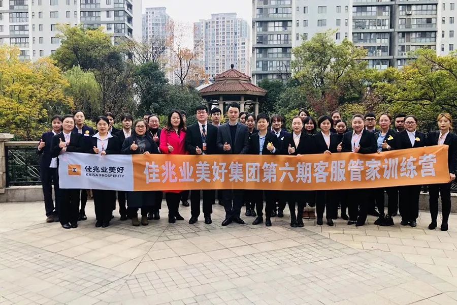 五大区域八大课程佳兆业美好着力打造复合型客服团队