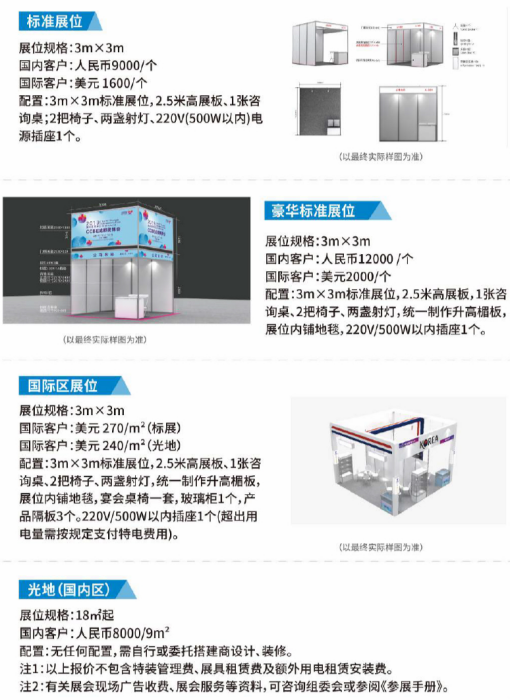 成都美博会时间