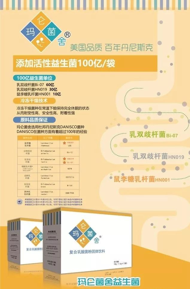 乳双歧杆菌hn019调节免疫力的好选择