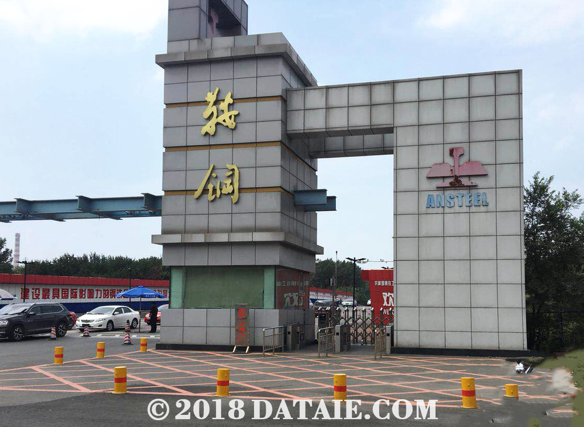 鞍山钢铁集团有限公司(以下简称鞍山钢铁)是鞍钢集团最大的区域子公司