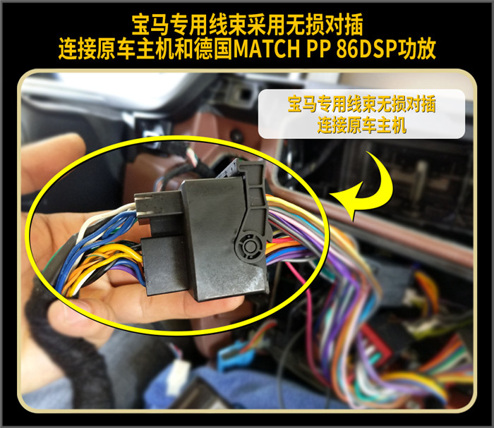 厦门汽车音响无损改装宝马525li无损改装德国match音响厦门靓车港
