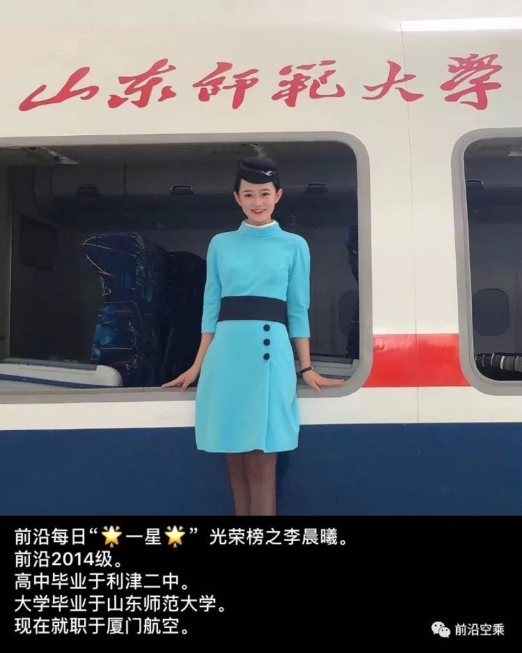 前沿的空姐空哥们(二)