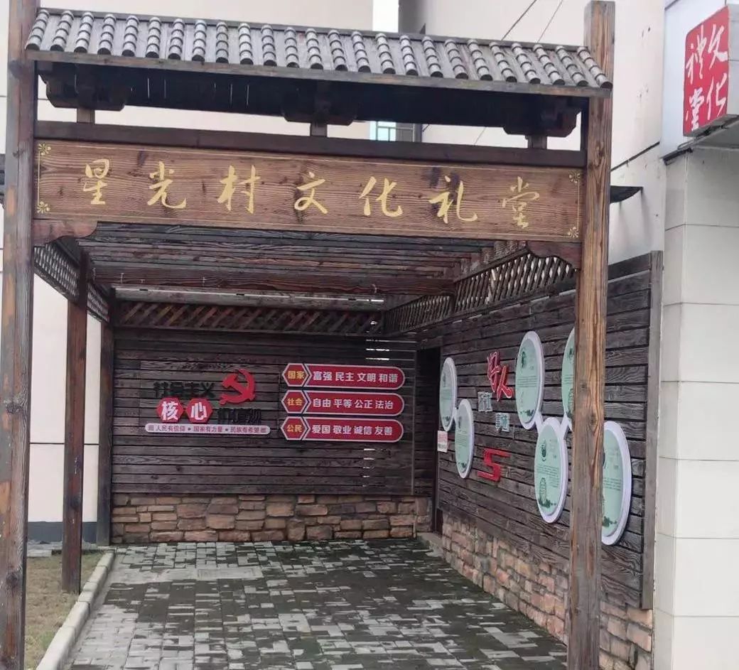 风采展示新埭镇星光村党群服务中心