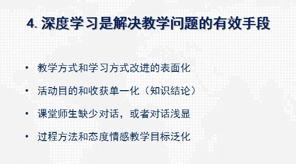 超1000名教育同仁聚焦促进核心素养发展的学习方式变革 热点