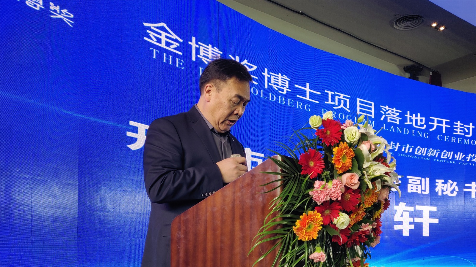 汴梁头条|金博奖博士项目落地开封签约仪式隆重举行