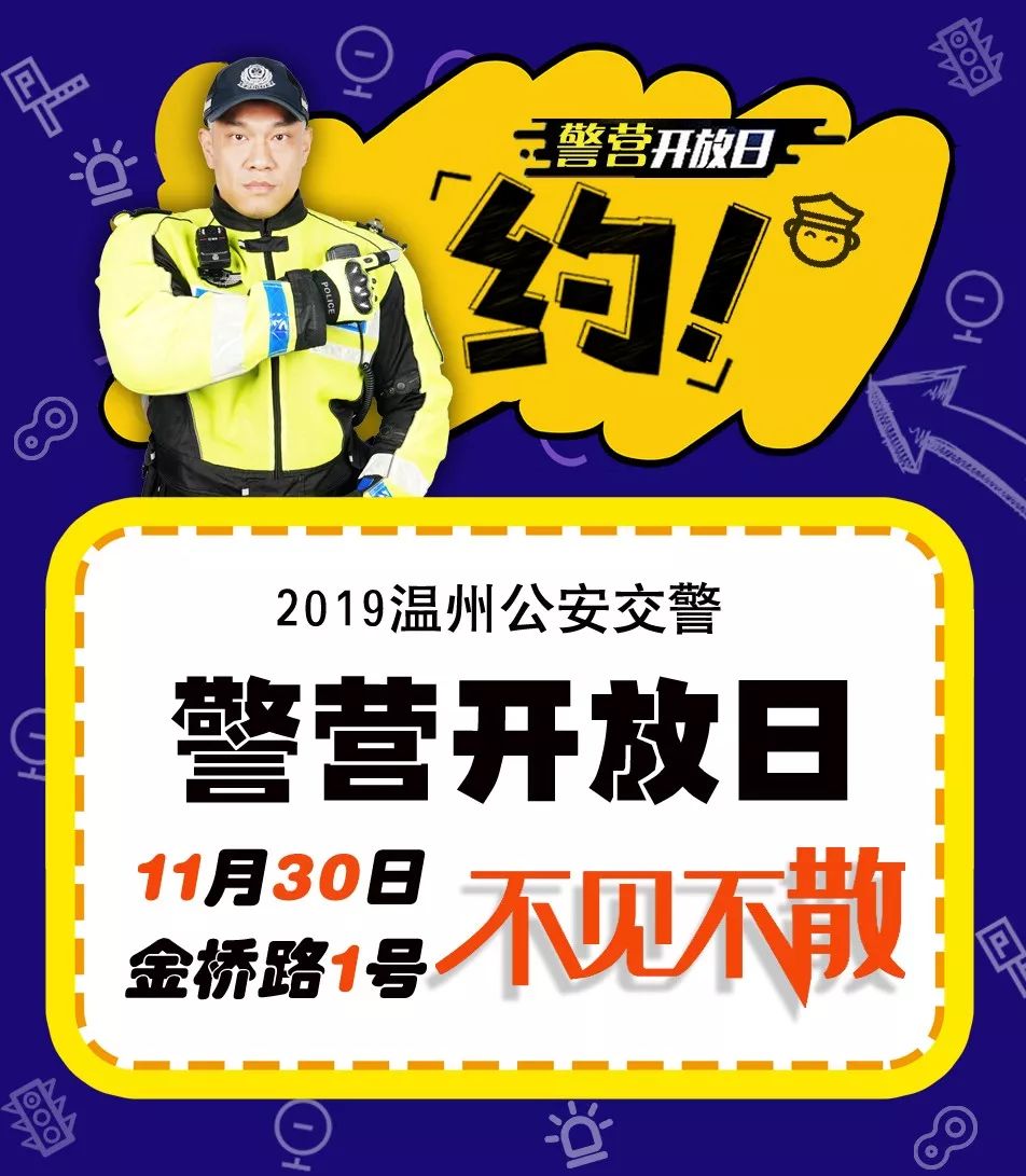 等你哦!据说,可以和"铁男"现场互动哟这个周六点击查看11月30日,约!