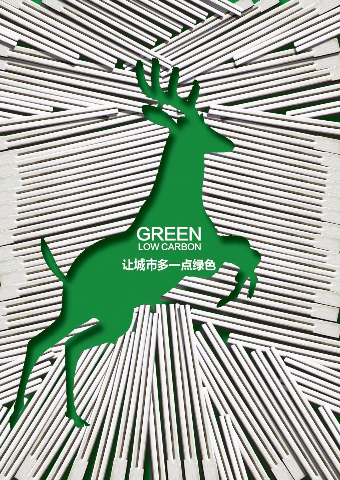 第二届连云港市公益广告设计大赛获奖名单