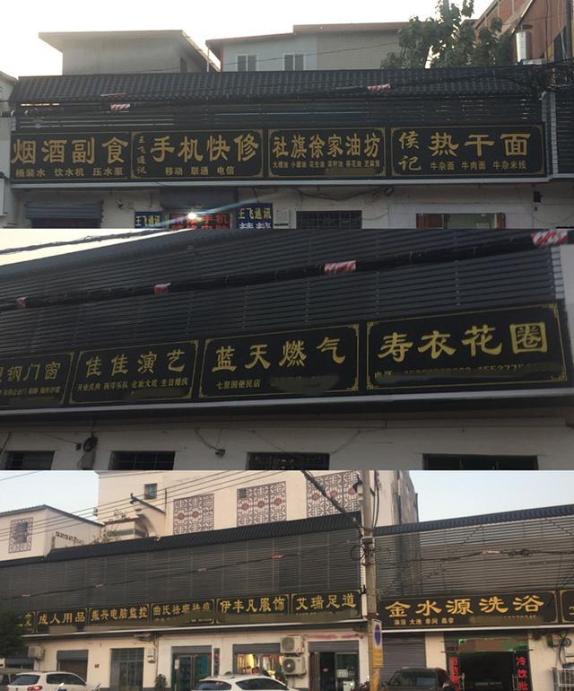 南阳市七里园街上统一黑底招牌引热议别让美成为负担