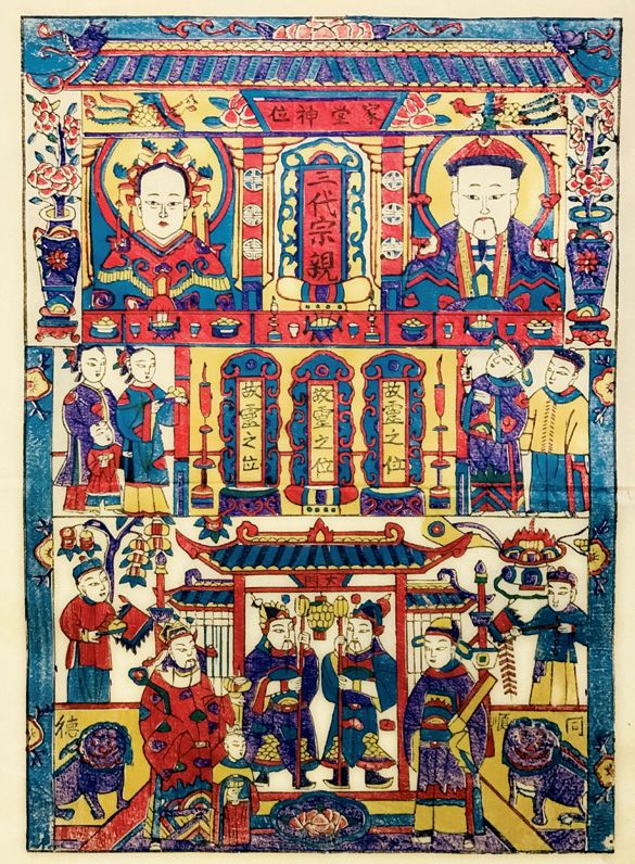 明清老版年画(三)