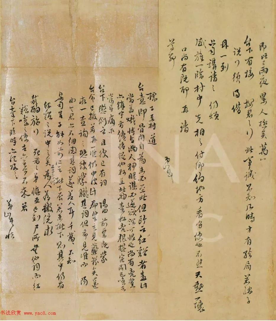 傅山书札十八通,卖了1380万!