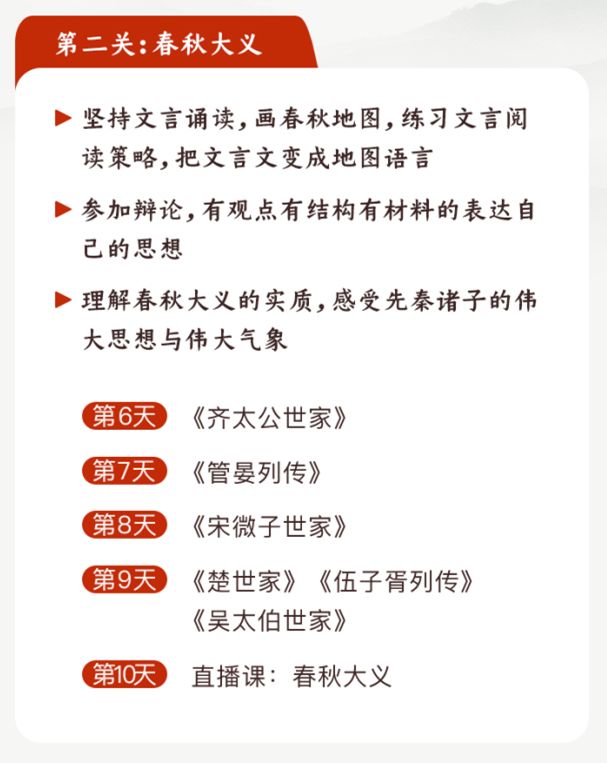 思維導圖法歸納文本知識點《史記》書上也密密麻麻寫滿了紅色的筆記