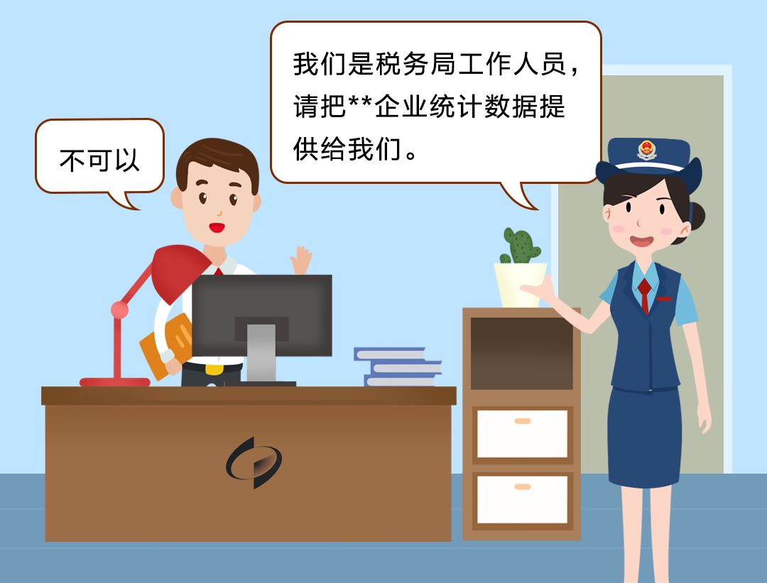 图说统计法这些法律底线碰不得