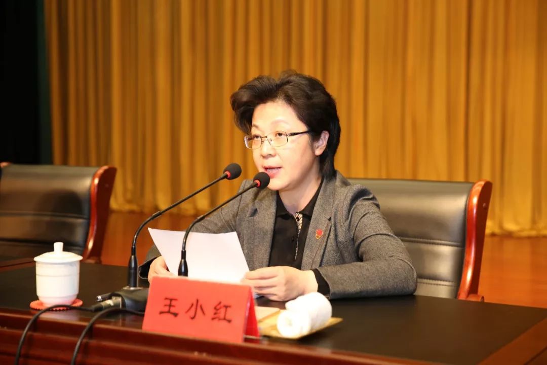 王小红强调