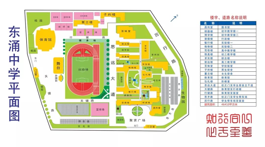 全南沙东涌中学的校友,12月8日学校五十周年庆要不要回母校看看?