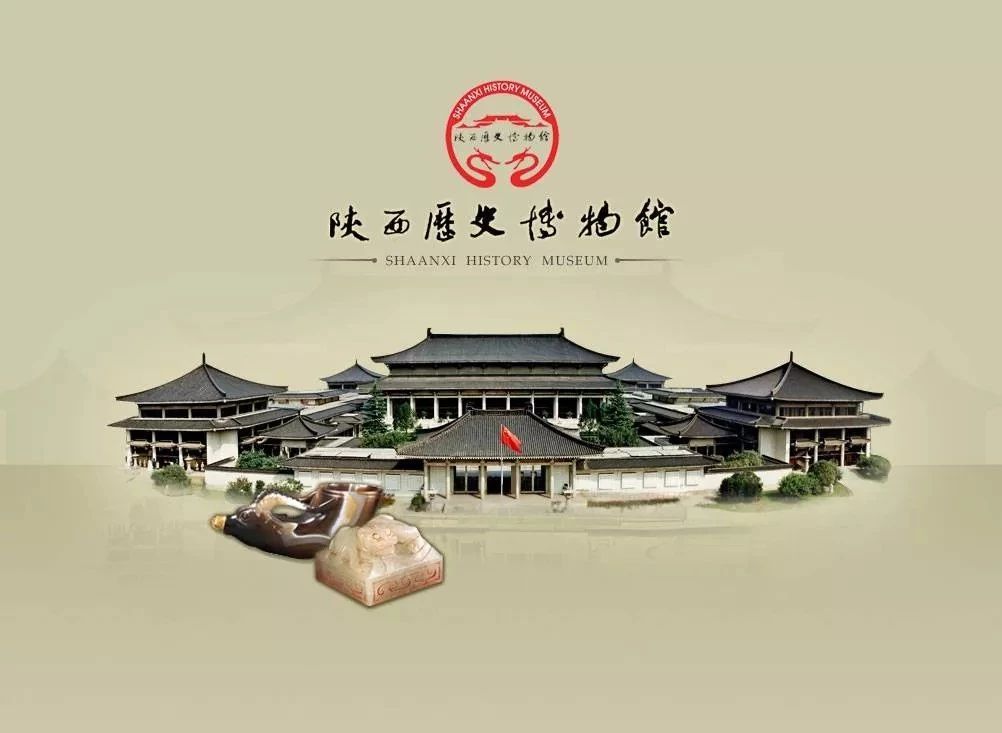 陕西历史博物馆 shaanxi history museum