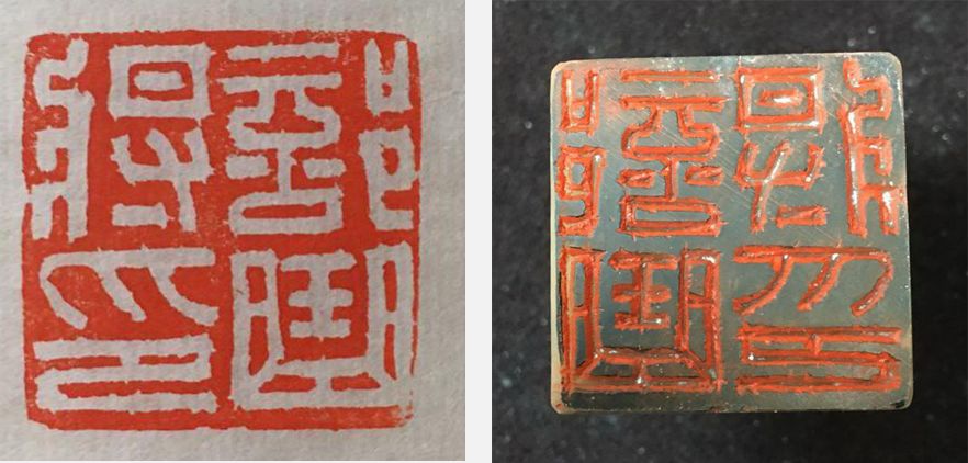 学习篆刻的不二法门,西泠印社社员手把手教你