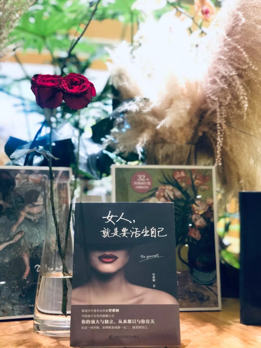 曾雅娴 | "女人就是要活出自己"作家分享会