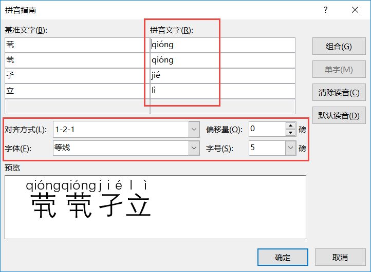 框的拼音(框的拼音和组词)-第2张图片-鲸幼网